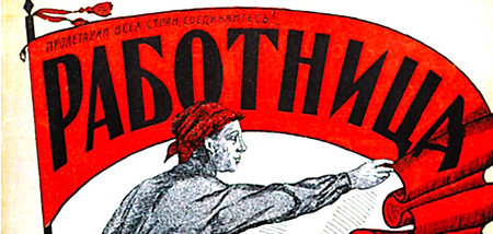 Rabotnitsa.jpg