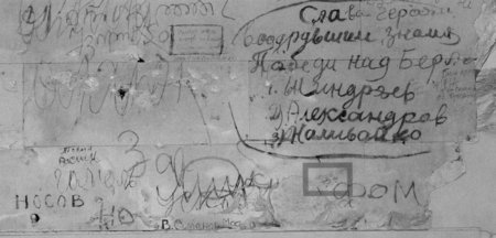 »Ehre den Helden, die das Banner des Sieges über Berlin hissten«...