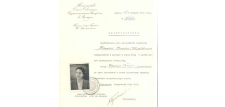 Zertifikat der Botschaft der UdSSR in Frankreich von 1945, das T...