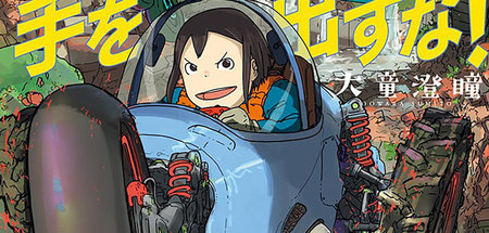 Eine Welt aus dem Skizzenbuch: »Hände weg vom Eizouken!«