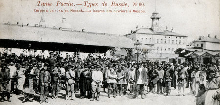Die »Arbeiterbörse« in Moskau , Fotopostkarte von 1902