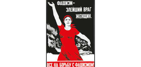 »Faschismus – schlimmster Feind der Frauen. Alles für den Kampf ...