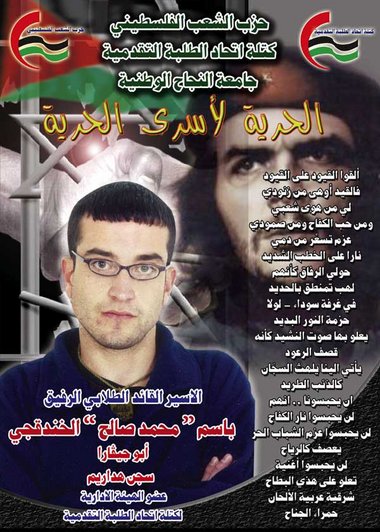 Bassem Khandakji auf dem Plakat im Volksbuchladen in Nablus