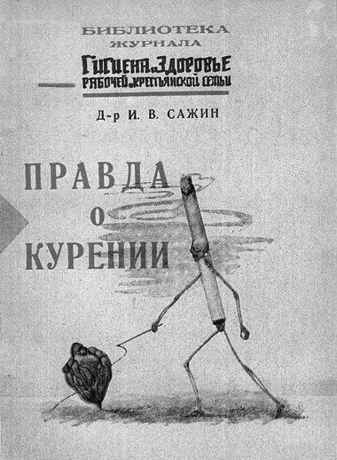 Unpl&ouml;tzlicher Herztod: Sowjetische Kampagne aus den 20er
Ja...