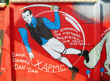 Charms flog ins Leere – Graffito in Charkow, Ukraine, 2008 Charms flog ins Leere – Graffito in Charkow, Ukraine, 2008