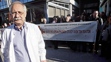 Besorgte Mediziner demonstrieren in Athen gegen Kürzungen i... Besorgte Mediziner demonstrieren in Athen gegen Kürzungen i...